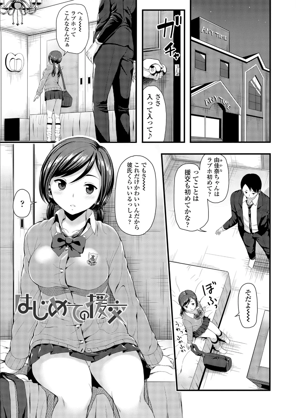 めちゃ詰めStudents 3ページ