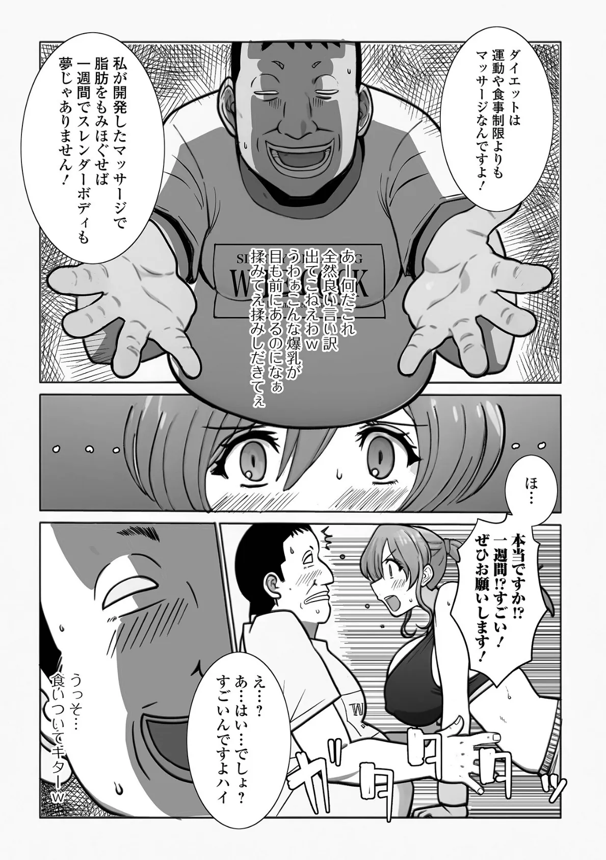 Web配信月刊隣の気になる奥さん vol.092 14ページ