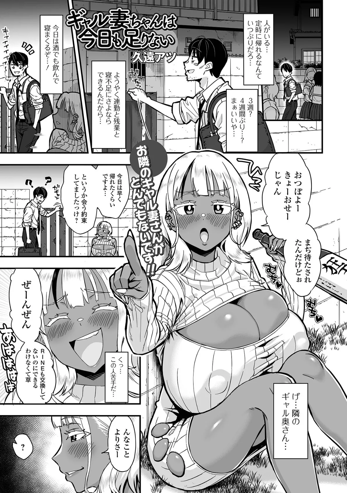 Web配信月刊隣の気になる奥さん vol.092 15ページ