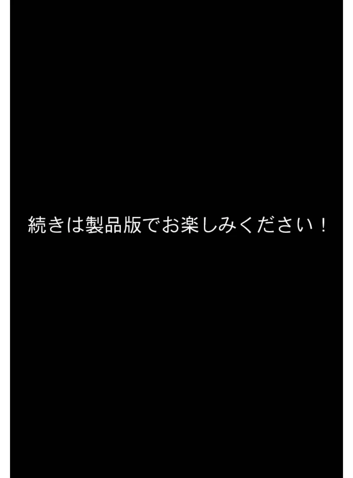 巨乳地味子はその卑猥な身体の価値を知らない 8ページ