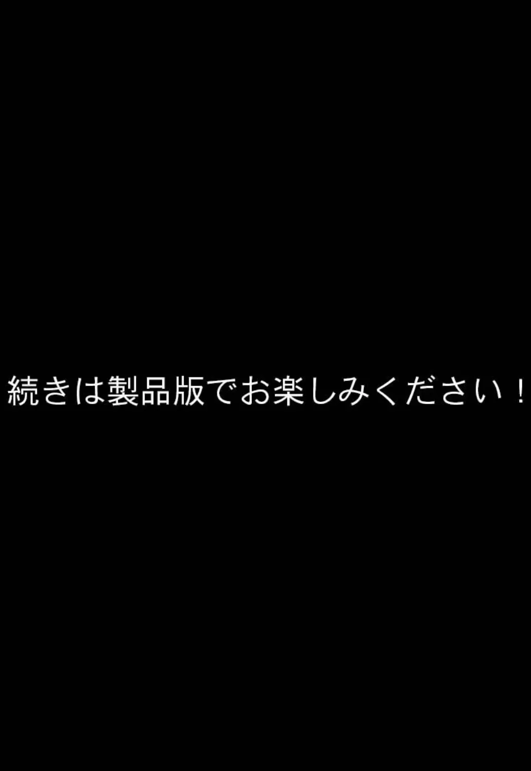 彼氏持ち女子大生拉致って●●漬け モザイク版 8ページ