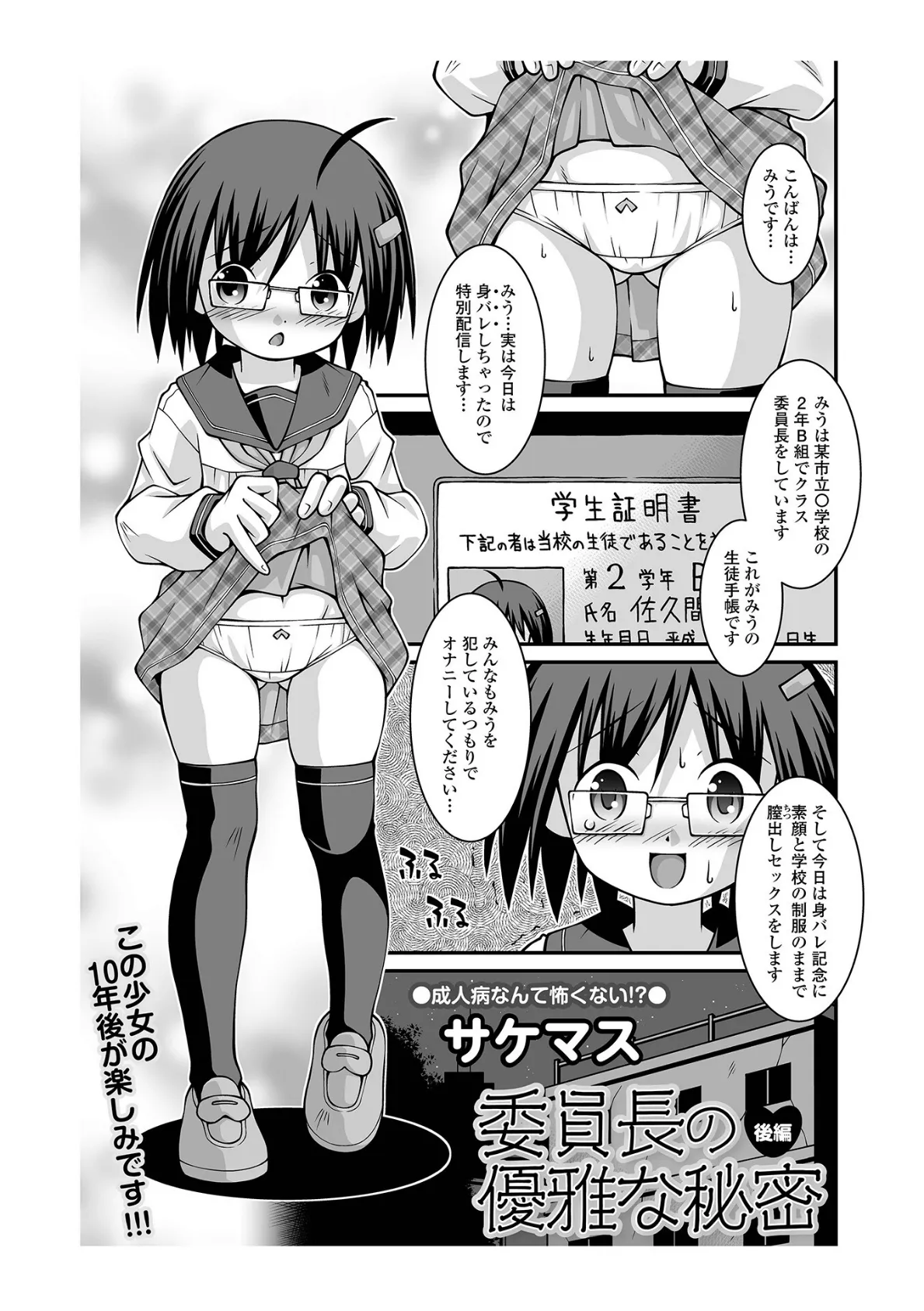 コミックMate L Vol.44 47ページ