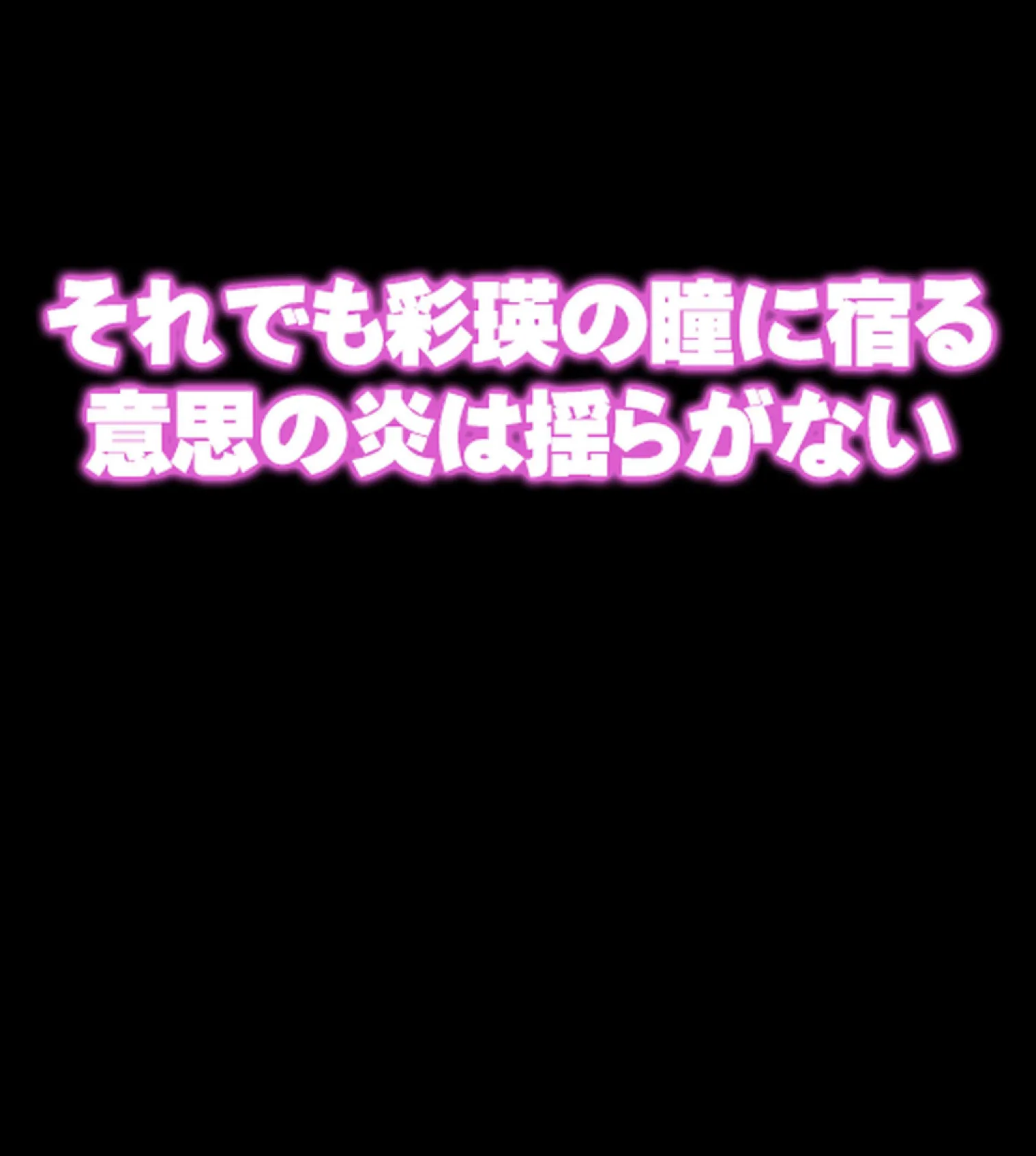 姦落の風紀委員長〜プライドの高いJKが肉欲に溺れるまで〜【合本版】 33ページ