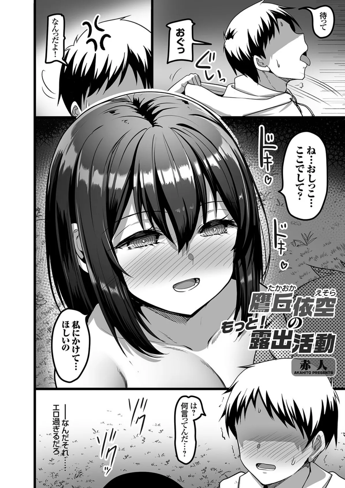 コミックグレープVol.125 6ページ