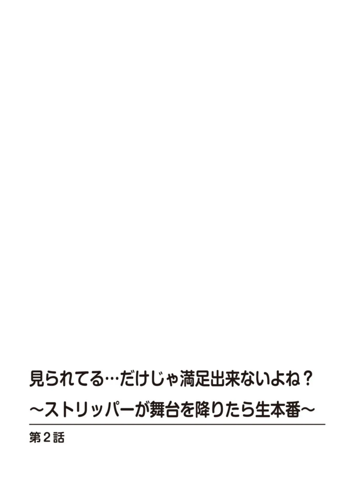 メンズ宣言 Vol.115 4ページ