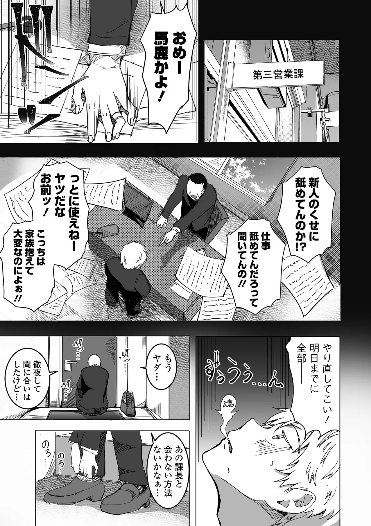 Webコミックトウテツ Vol.97 9ページ