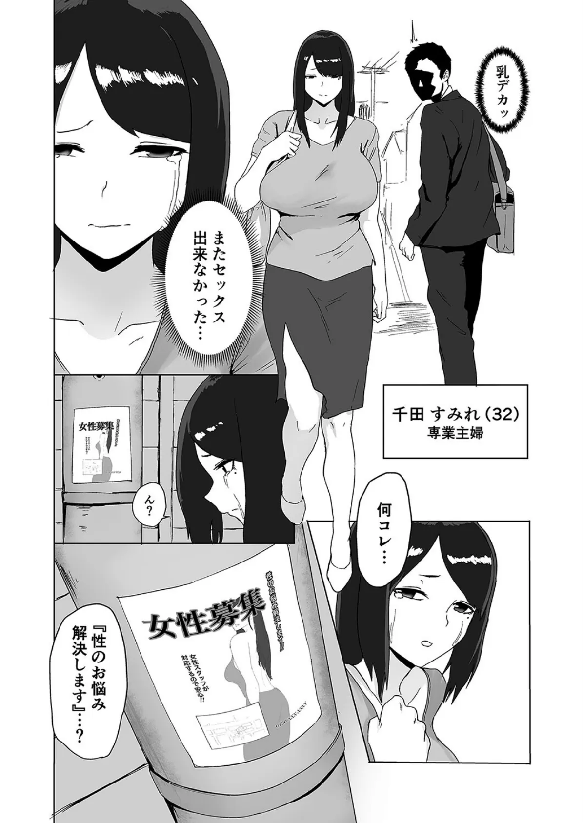 女の魅力（1） 4ページ