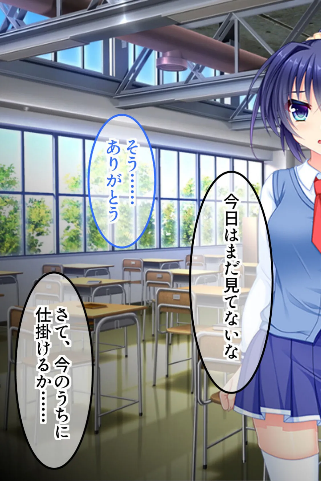 教え子は魔法少女 〜俺の触手で淫乱悪堕ち!〜 モザイク版 3ページ