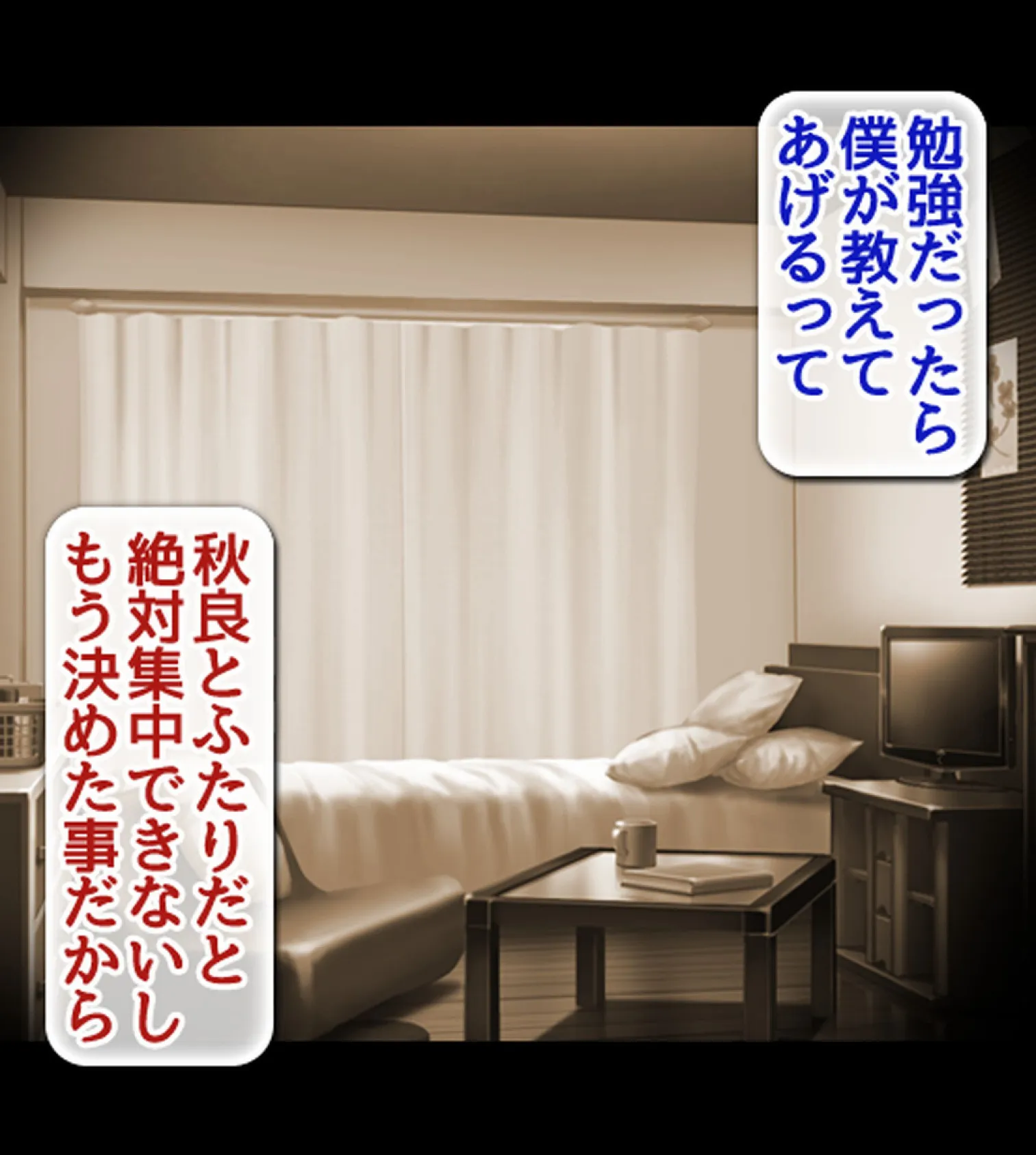 真面目に勉強していた筈の彼女がいつのまにか家庭教師に寝取られていた【合本版】 5ページ