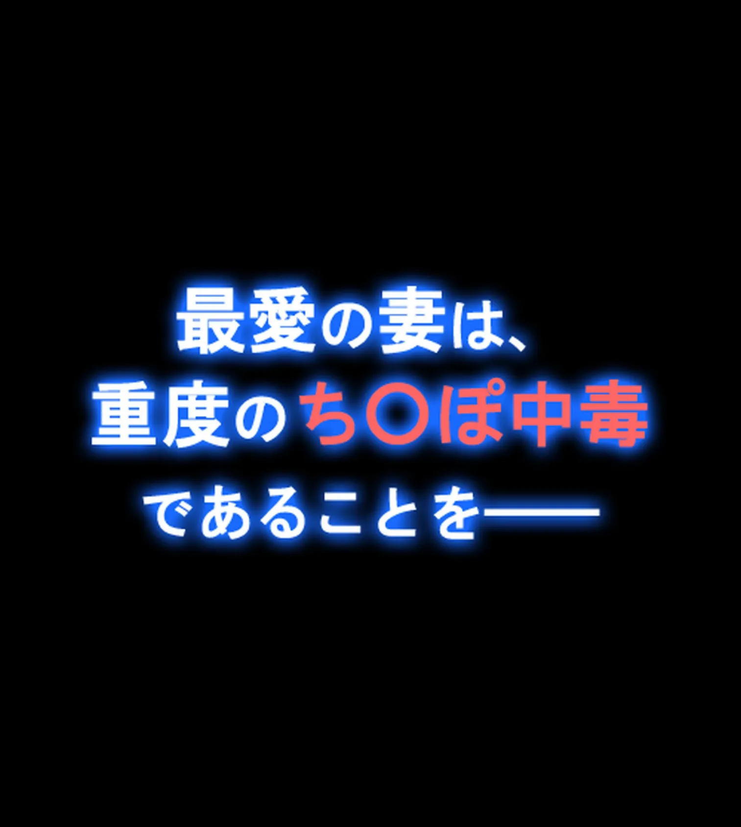 快楽に抗えない不倫妻「夫のアレより大きい…っ」【合本版】 8ページ