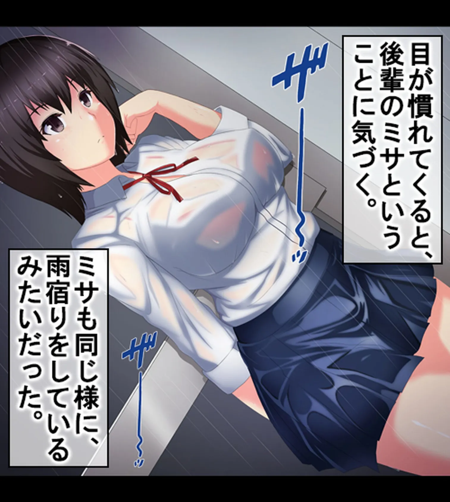 快楽雨天〜巨乳後輩女子学生と濡れ透けS●X〜【合本版】 5ページ