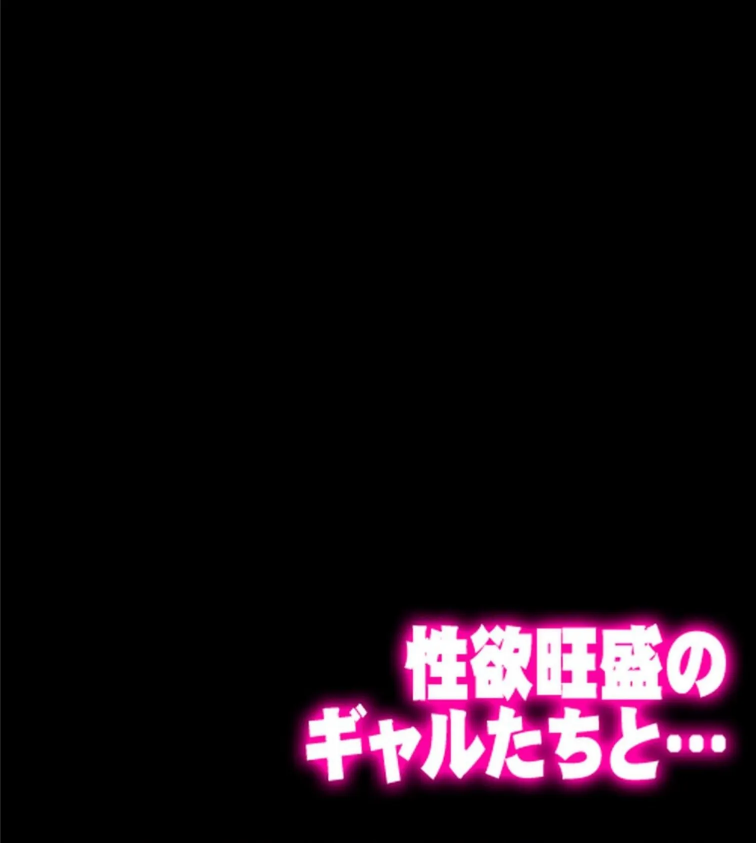 リゾートビーチで淫乱JKたちと性欲解放種付けバケーション！【合本版】 32ページ