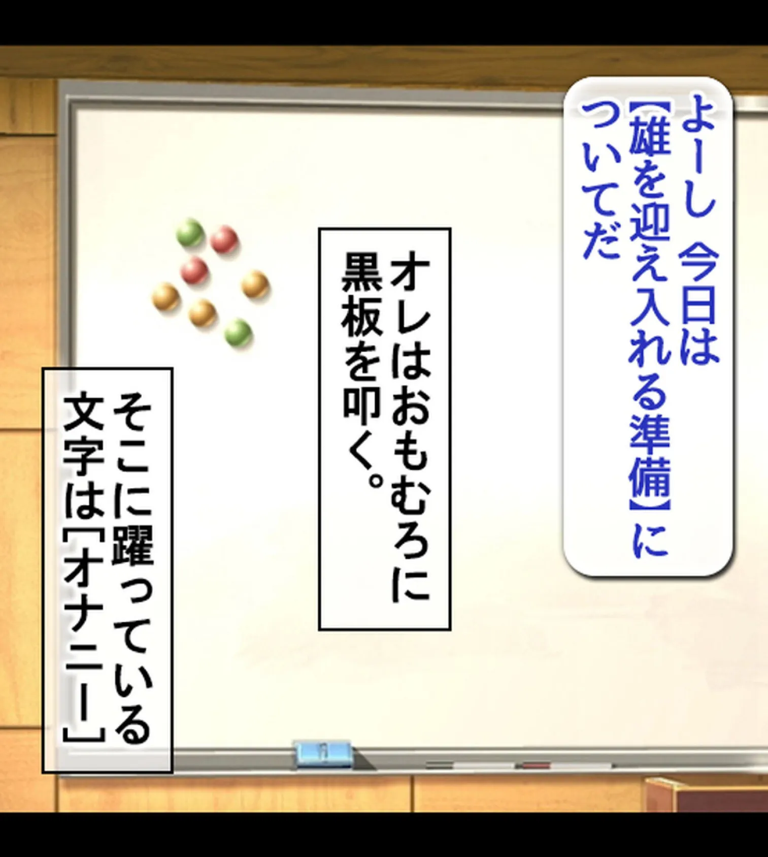 タブレット授業が導入されたので催●アプリ仕込んで女生徒を淫乱痴女に常識改変！【合本版】 28ページ