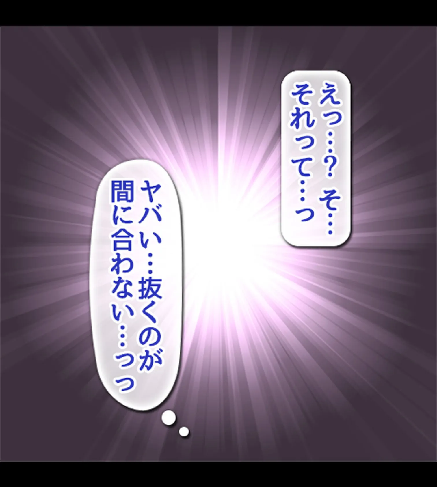 クールなJK彼女に風俗プレイを仕込んだら子作り大好きな淫乱娘になった話【合本版】 17ページ