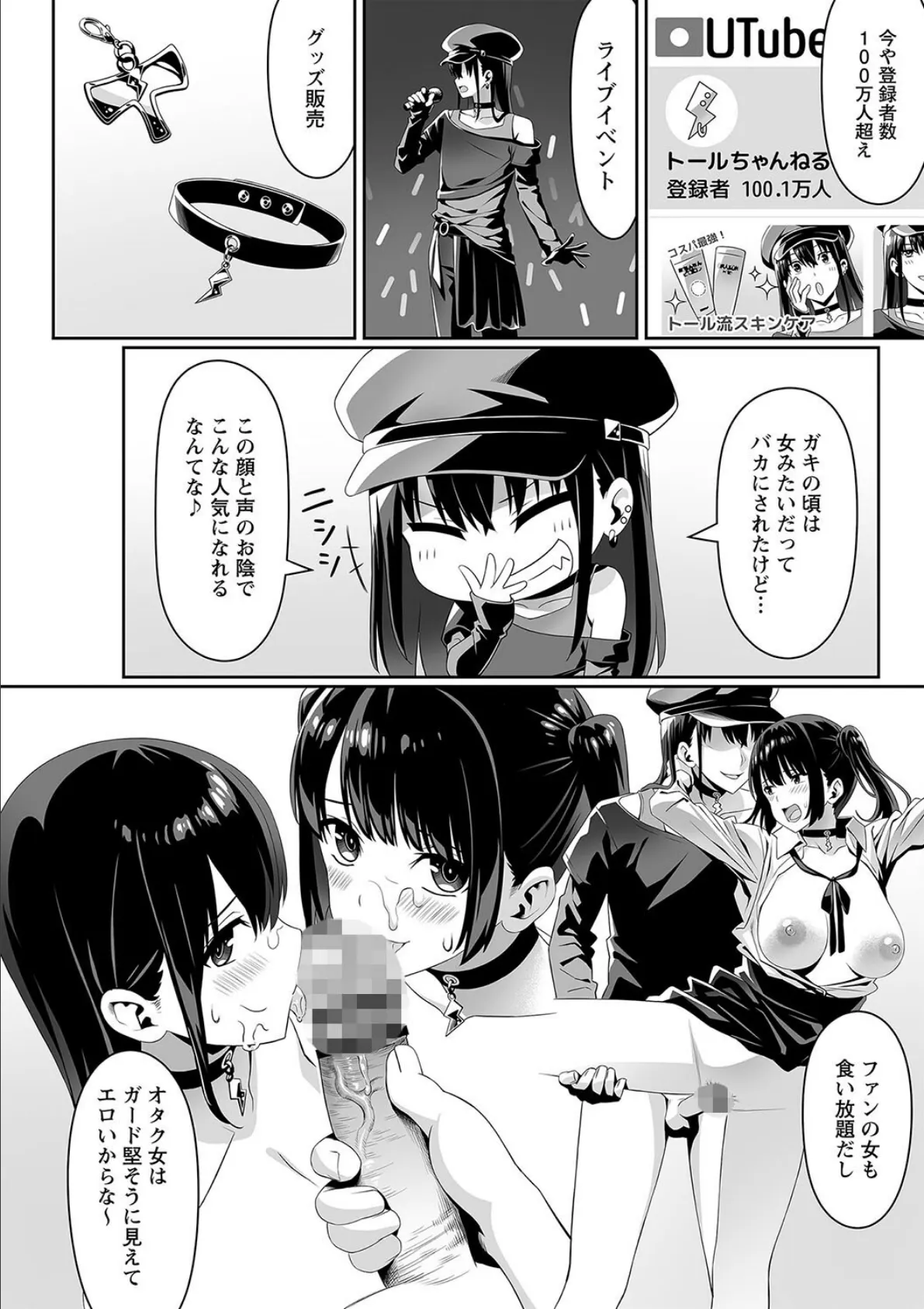 comic Trigger vol.25 8ページ