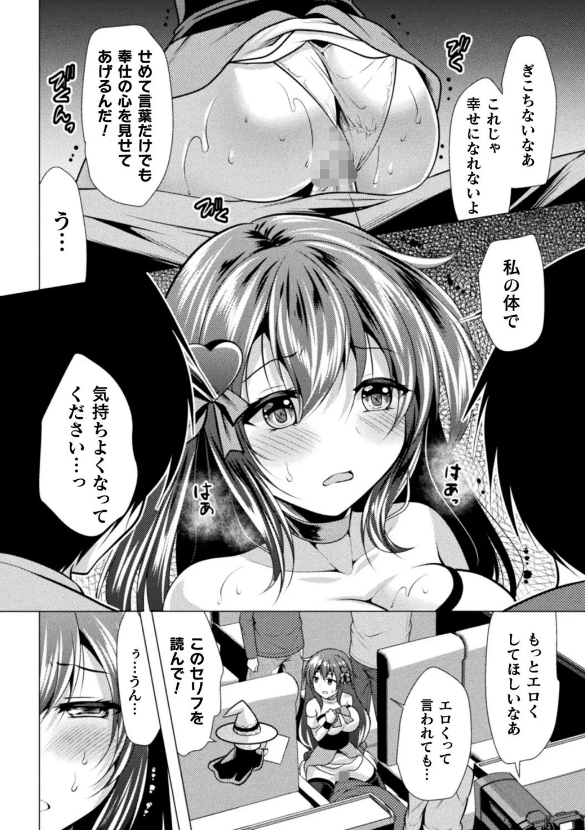 魔法少女が堕ちるまで 50ページ