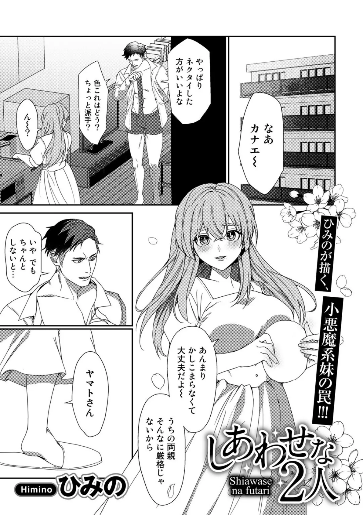 COMICグーチョ vol.17 9ページ