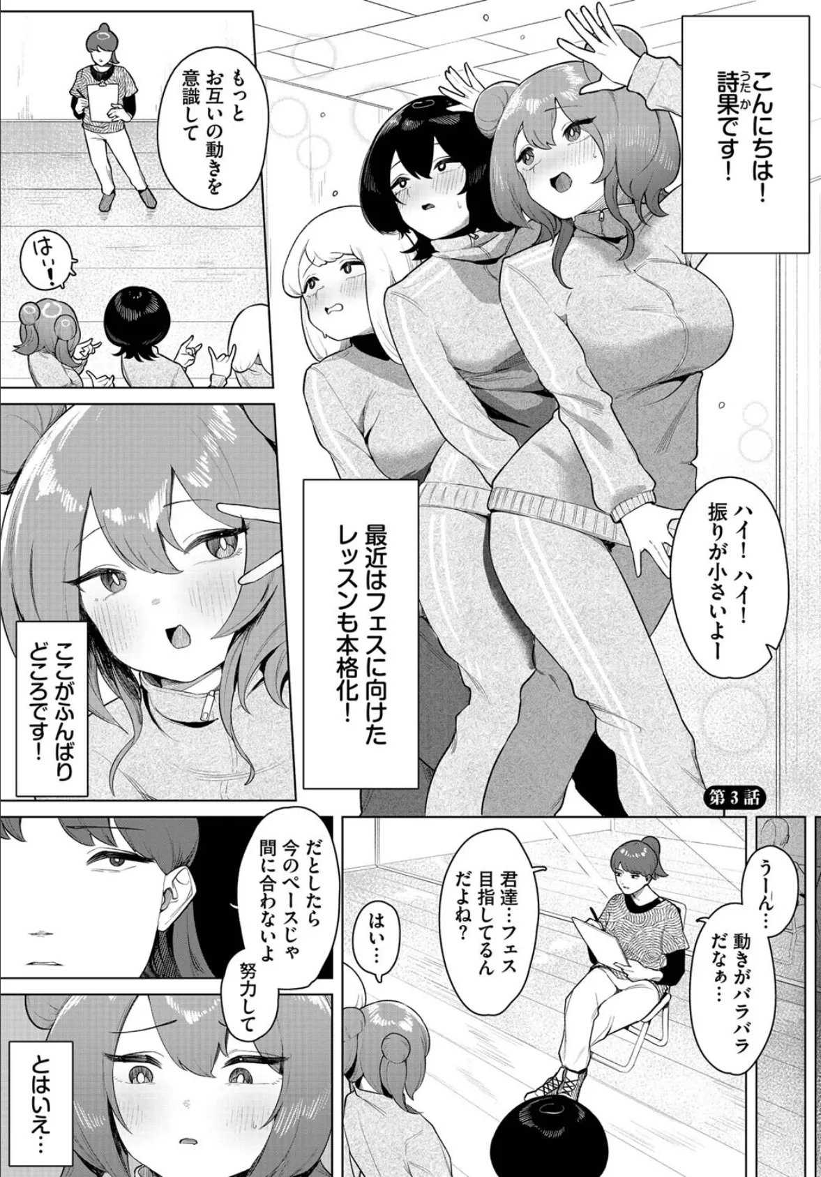 ダスコミ vol.26 19ページ