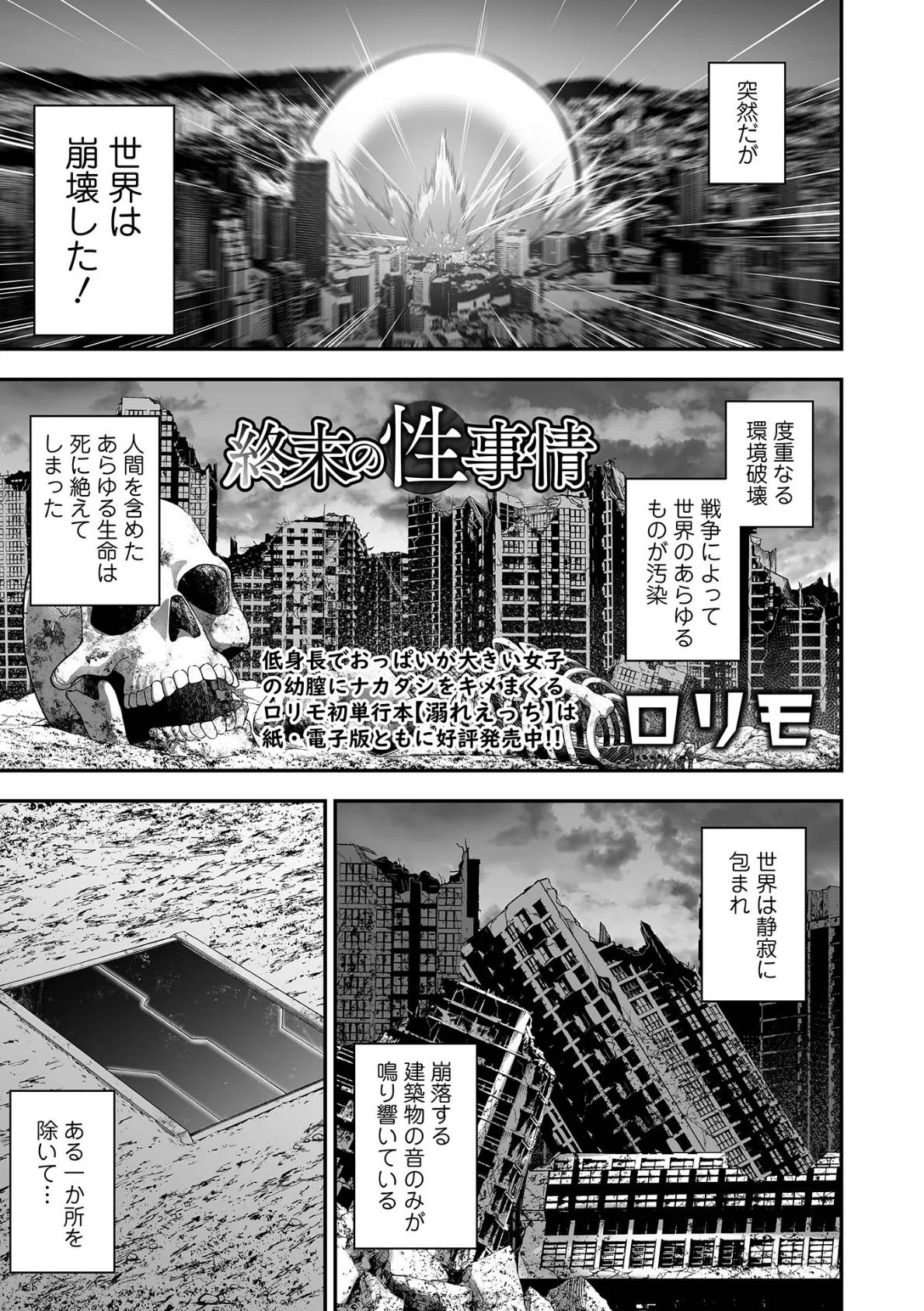 COMICオルガ vol.52 11ページ