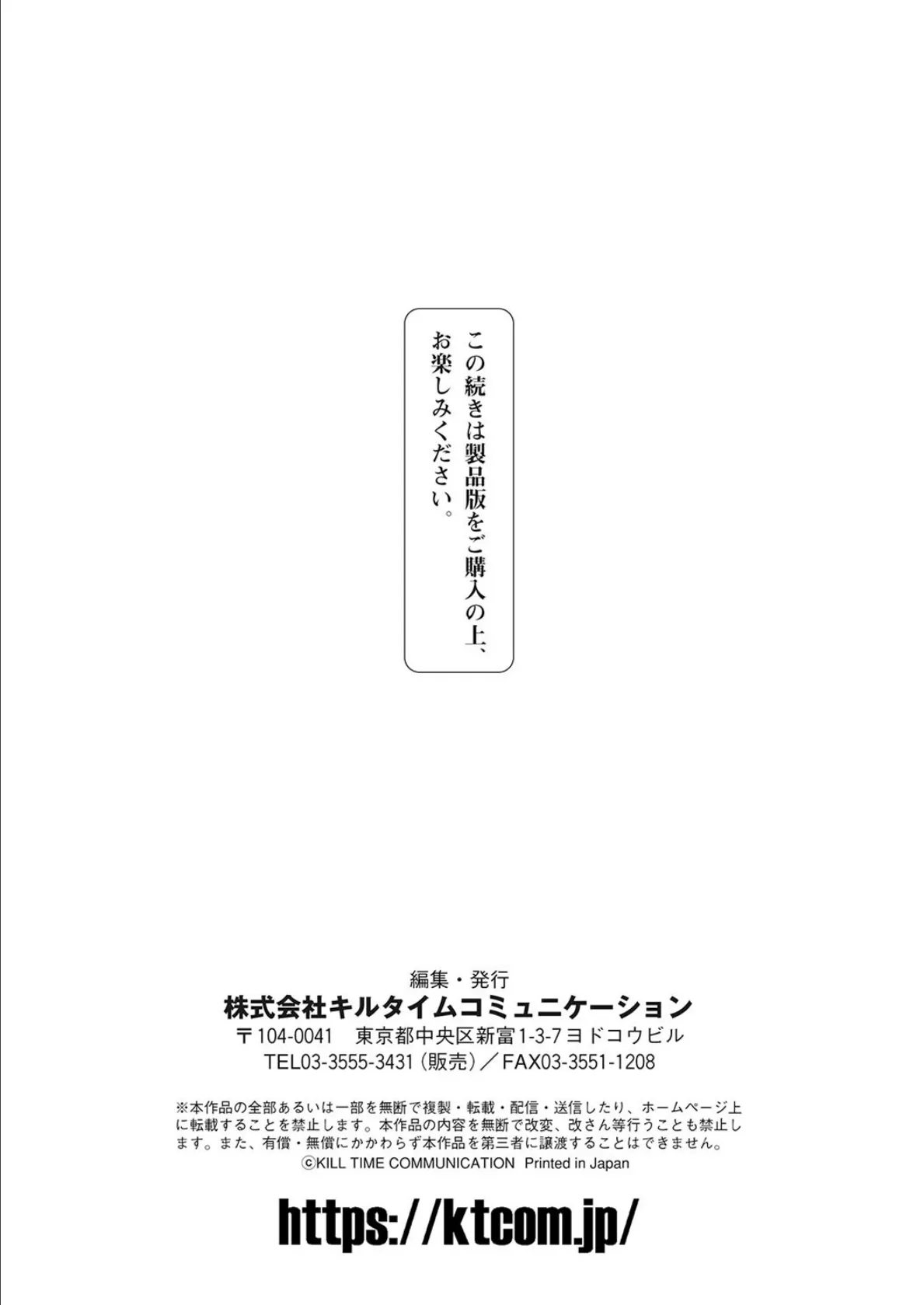 ハッピーわからせセット 〜何が射るかな！？〜 25ページ