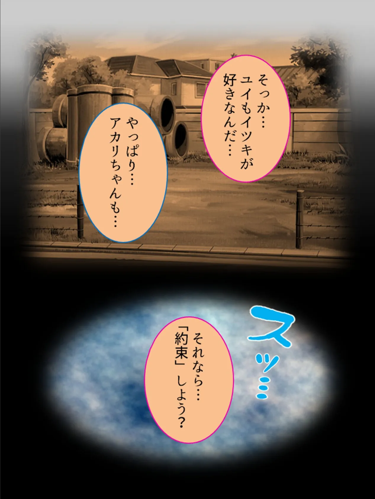 みだれあい 〜変わっていく幼馴染たちに俺は…〜 第8巻 7ページ