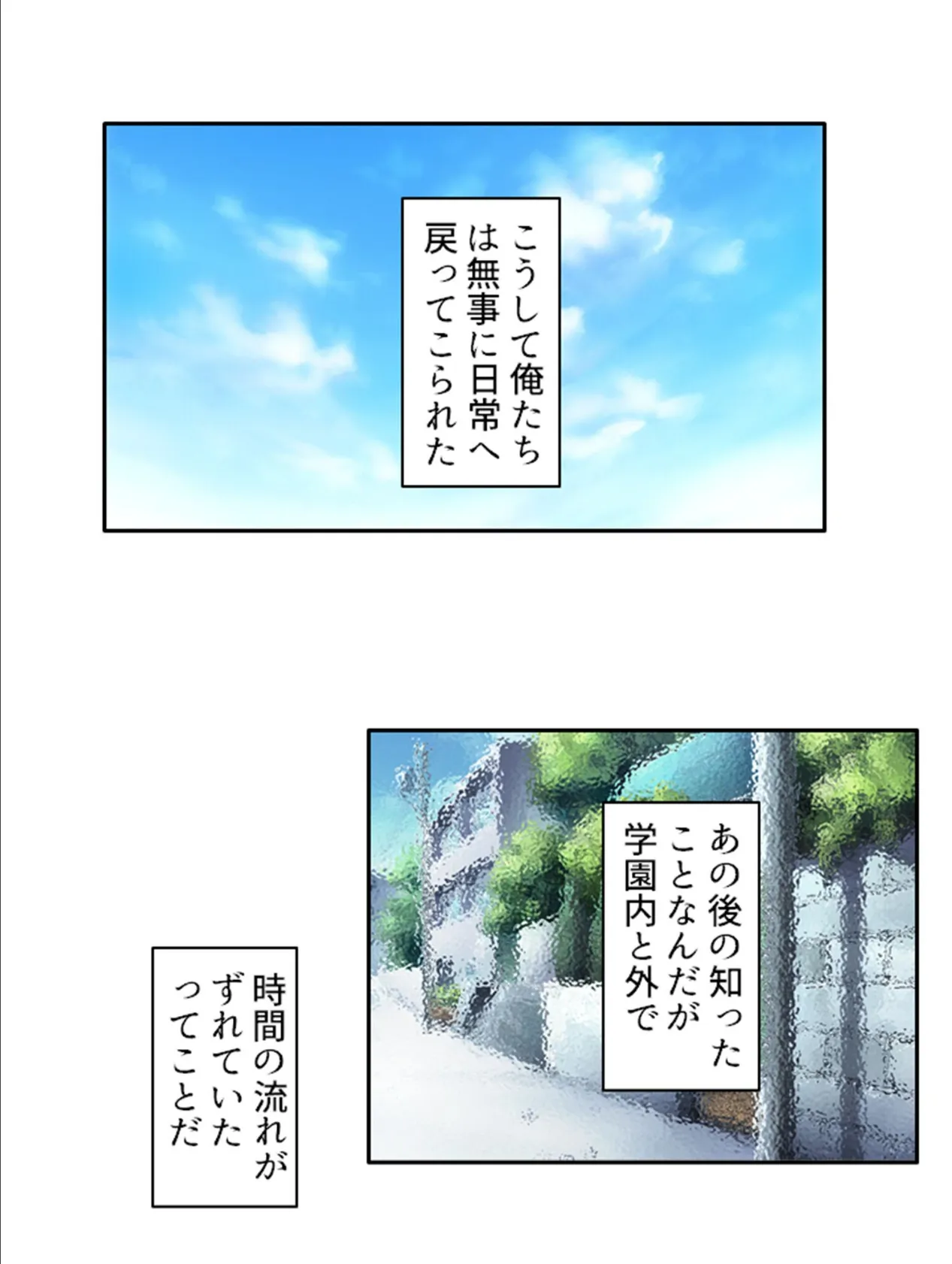 感染学園 〜性欲全開！？発情女子との成り行きセックスライフ〜 【単話】 最終話 4ページ