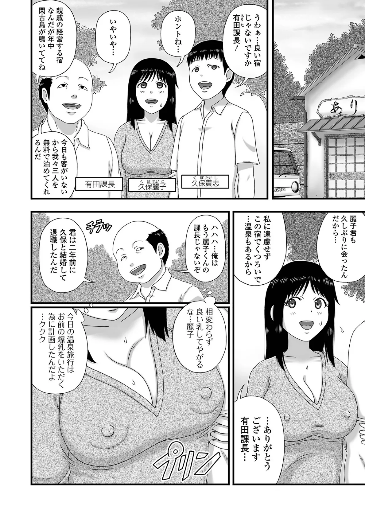 爆乳奥さんの楽園 【通常版】 28ページ