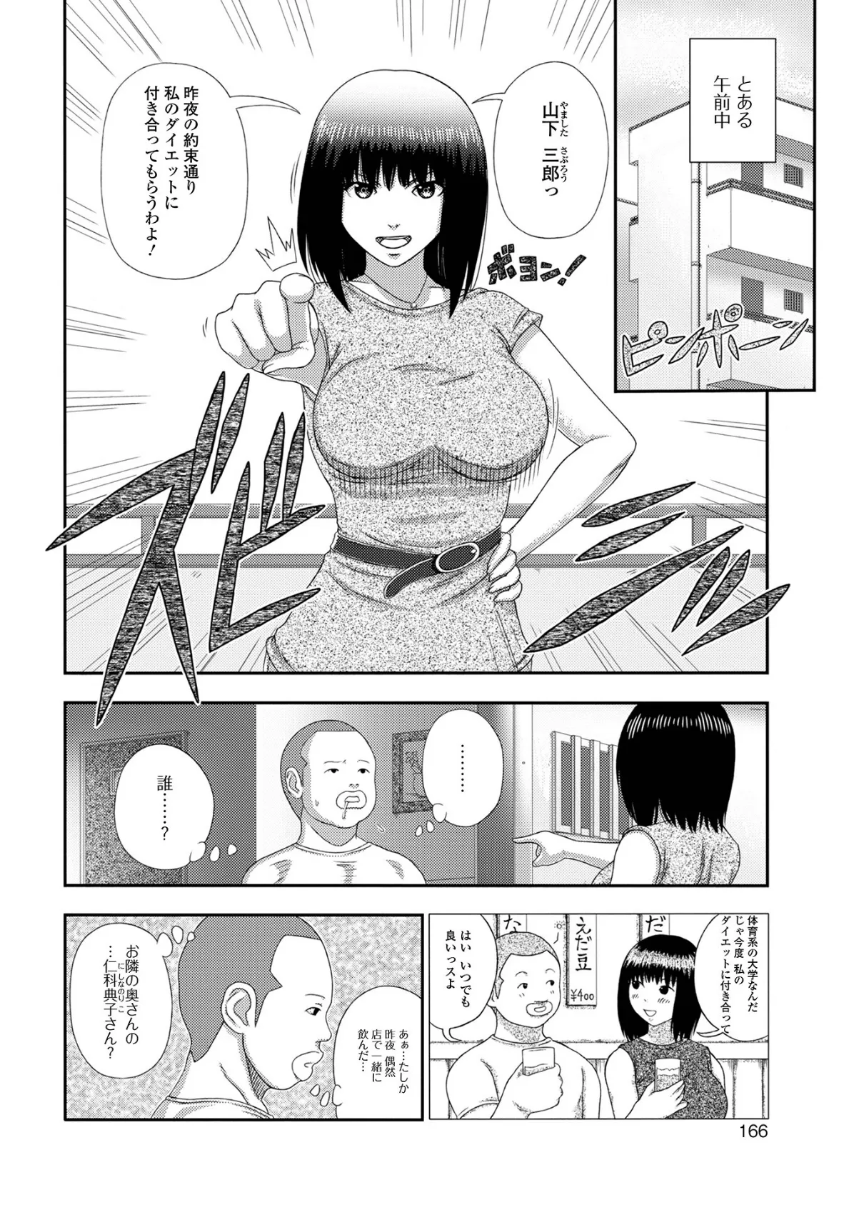 爆乳奥さんの楽園 【通常版】 44ページ