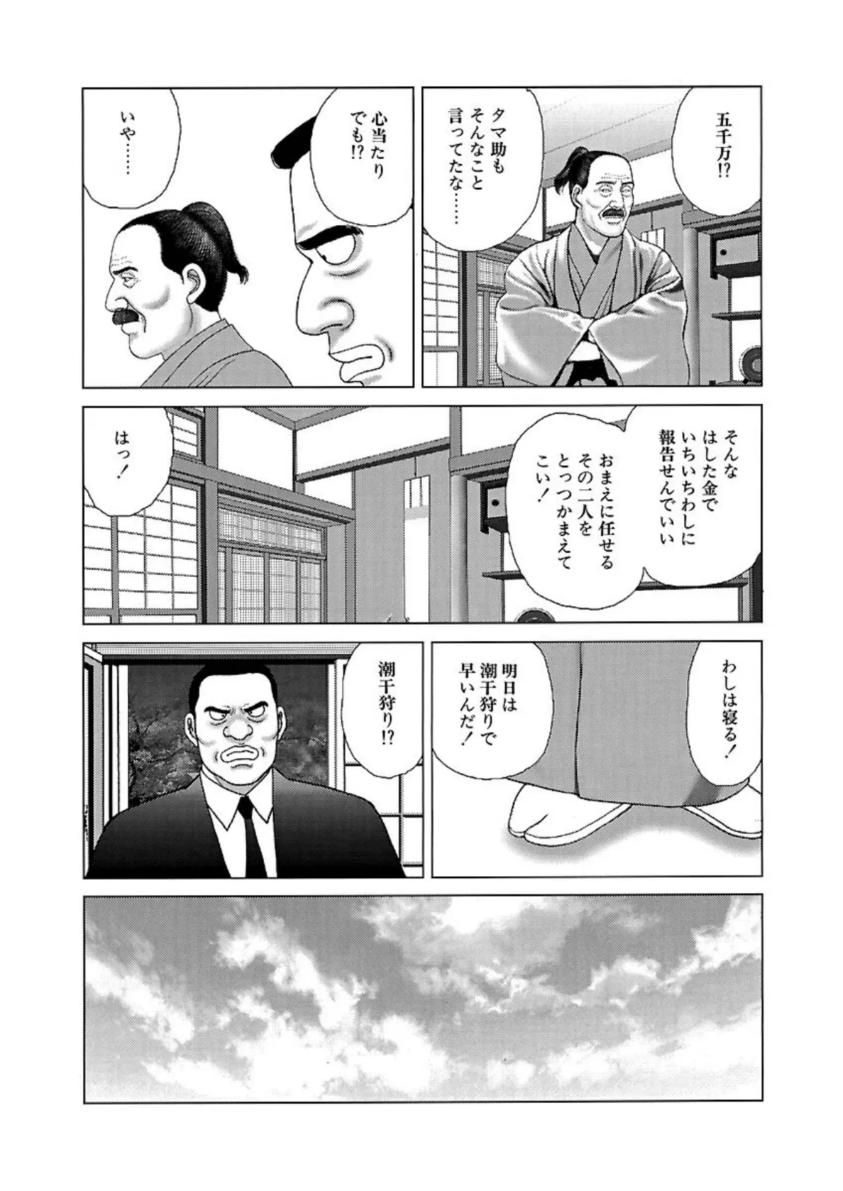 エロばか日誌第4巻 10ページ