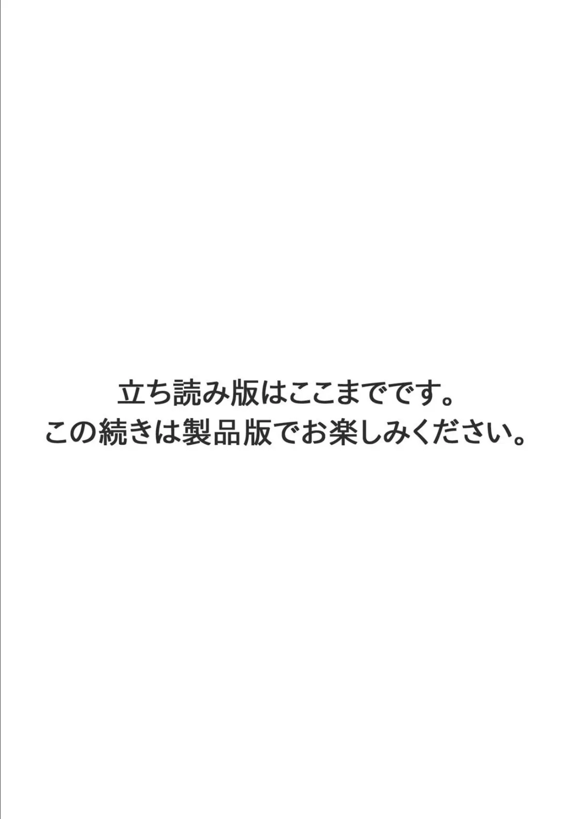 萌える！お兄ちゃん4 8ページ