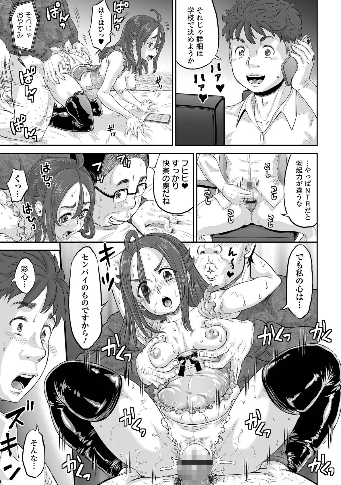 COMICオルガ vol.47 13ページ