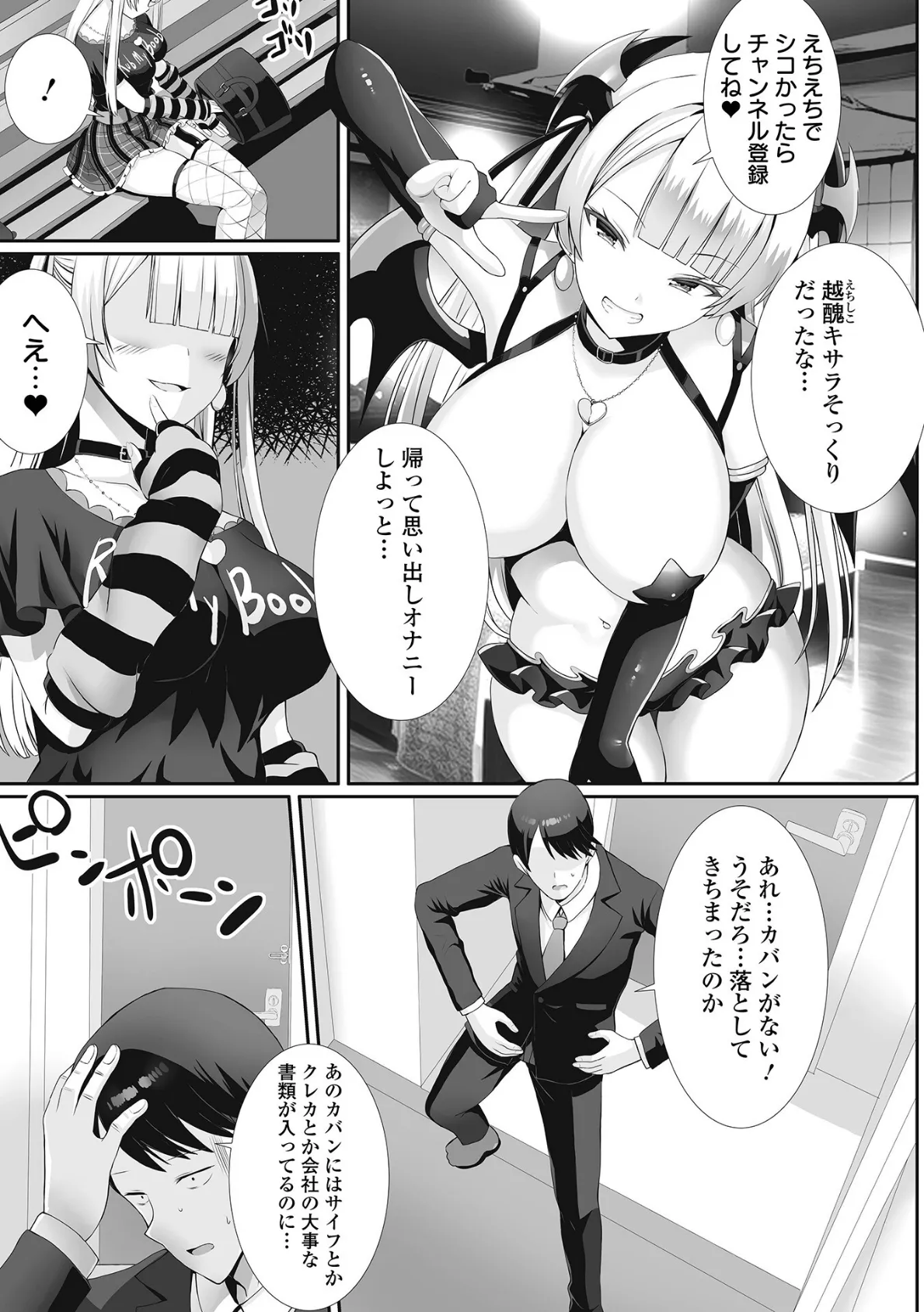 COMICオルガ vol.46 13ページ