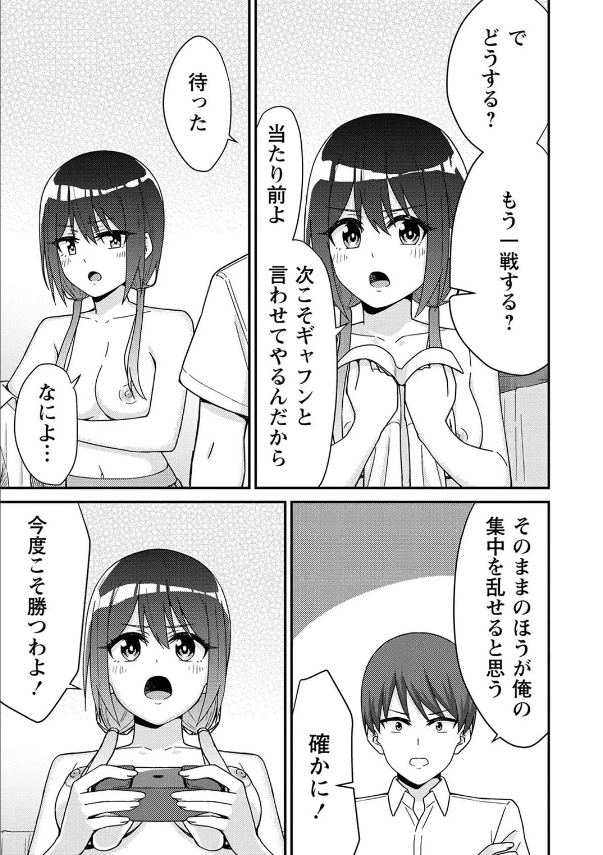 制服ぴゅあふぁっく【デジタル特装版】 15ページ