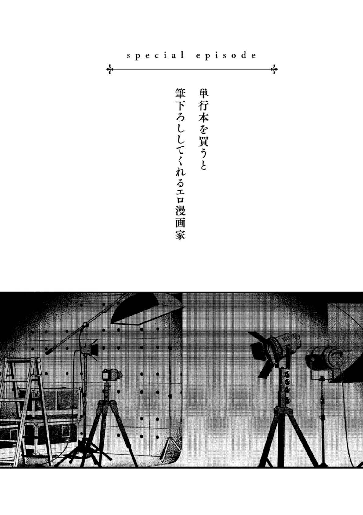 ＃有料少女【完全版】〜お金を払うと〇〇してくれる女の子〜 27ページ