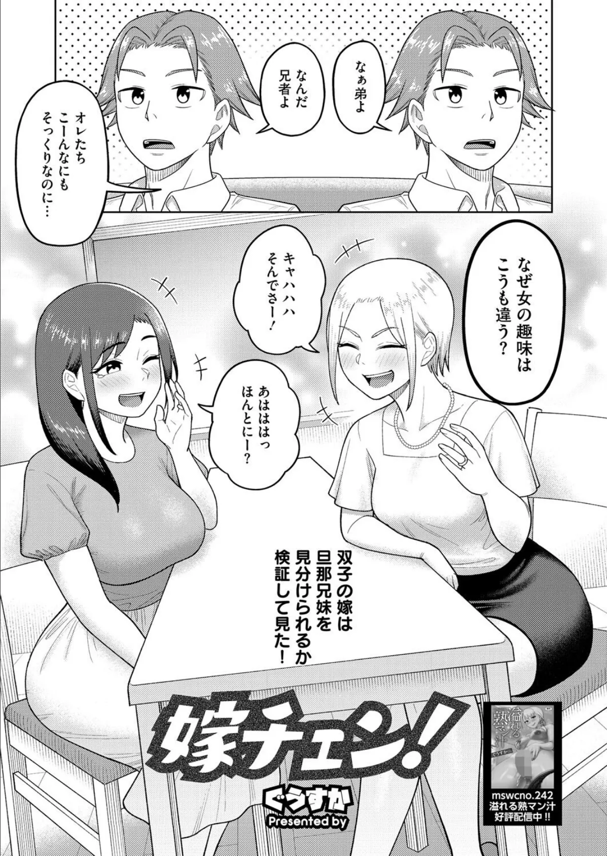 コミックホットミルク濃いめvol.049 23ページ