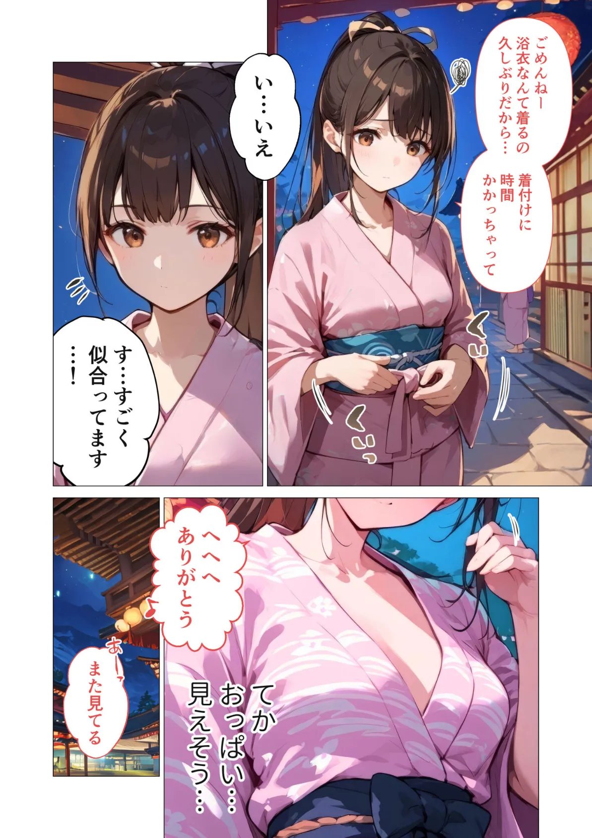 夏祭りの日、好きだったお姉さんが知らないおじさんに生ハメされまくる話 モザイク版 14ページ