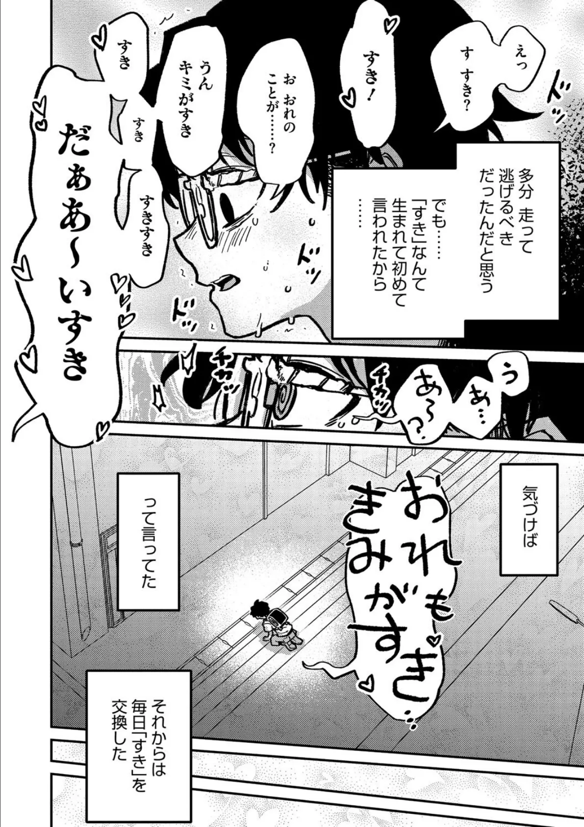 COMIC外楽 Vol.019 16ページ