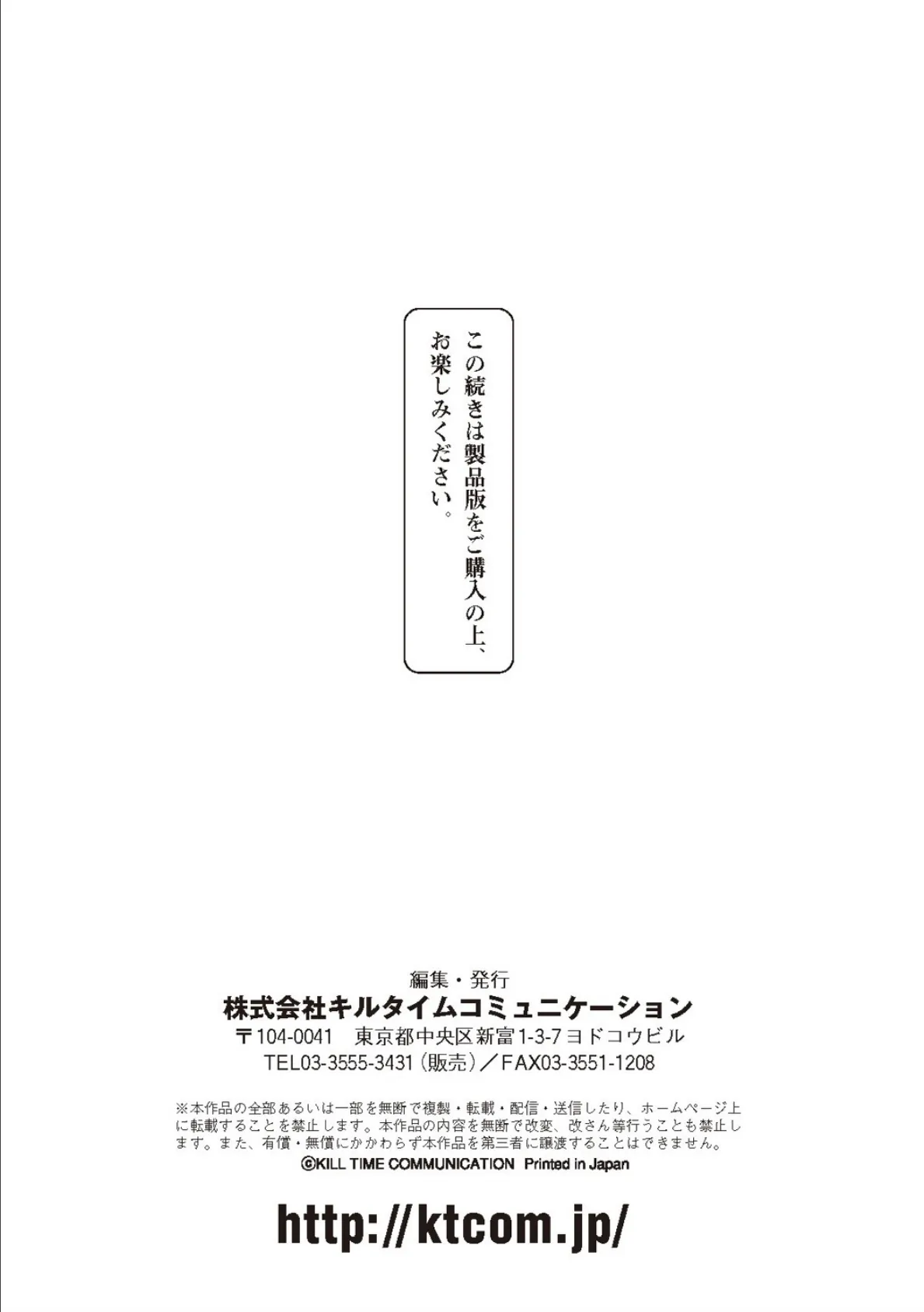 サキュバスデザイア 45ページ