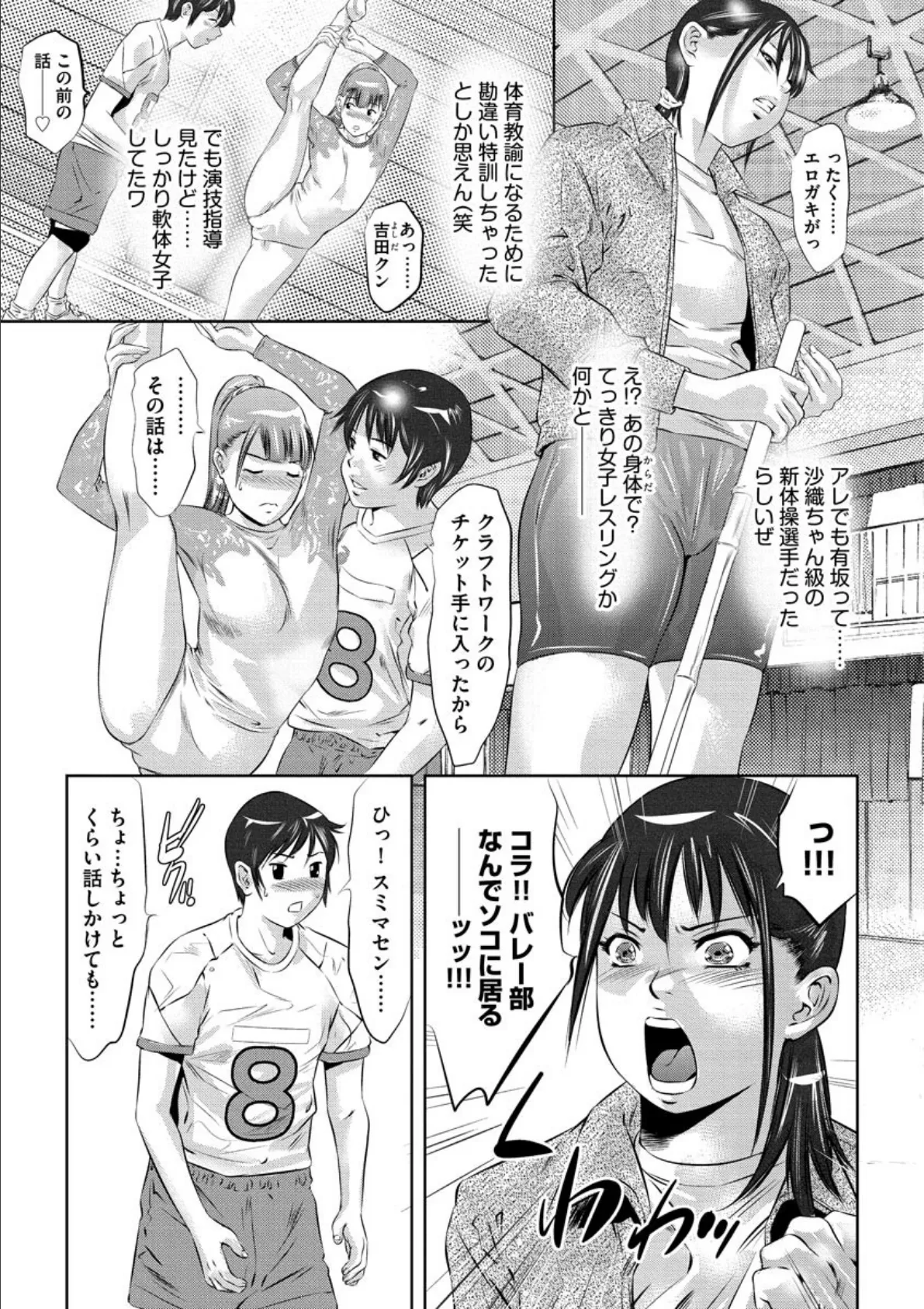 生贄女教師〜服従の時姦割〜 7ページ