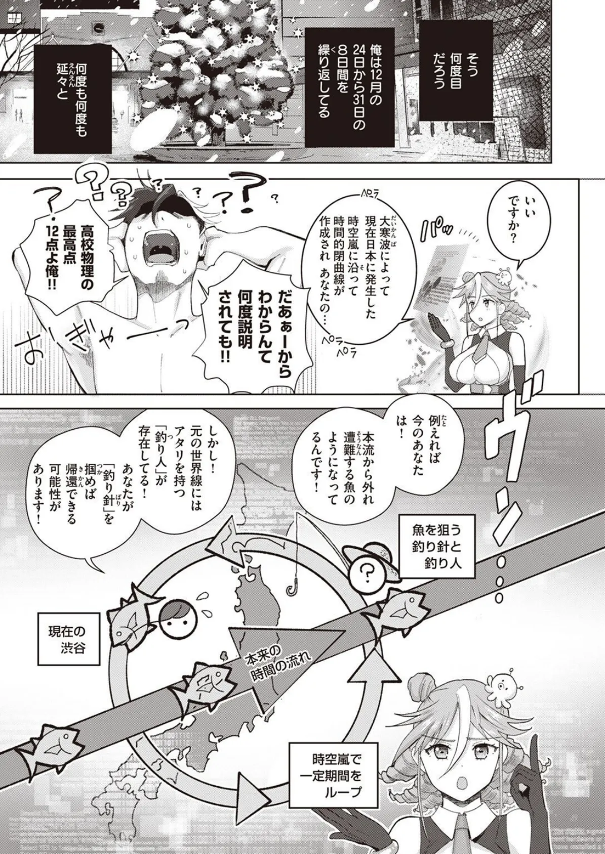 COMIC X-EROS ＃97 105ページ