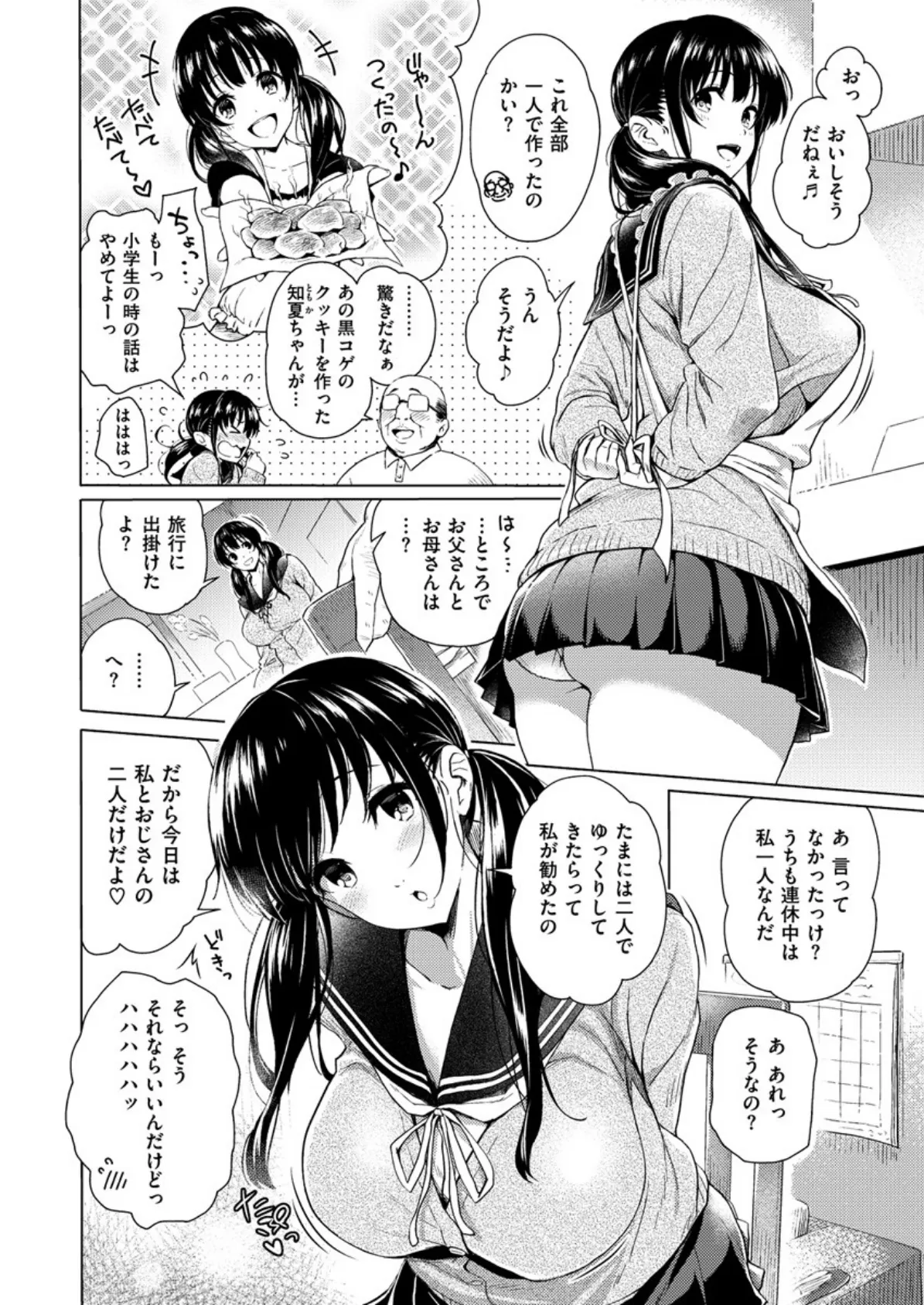 COMIC X-EROS ＃59 5ページ