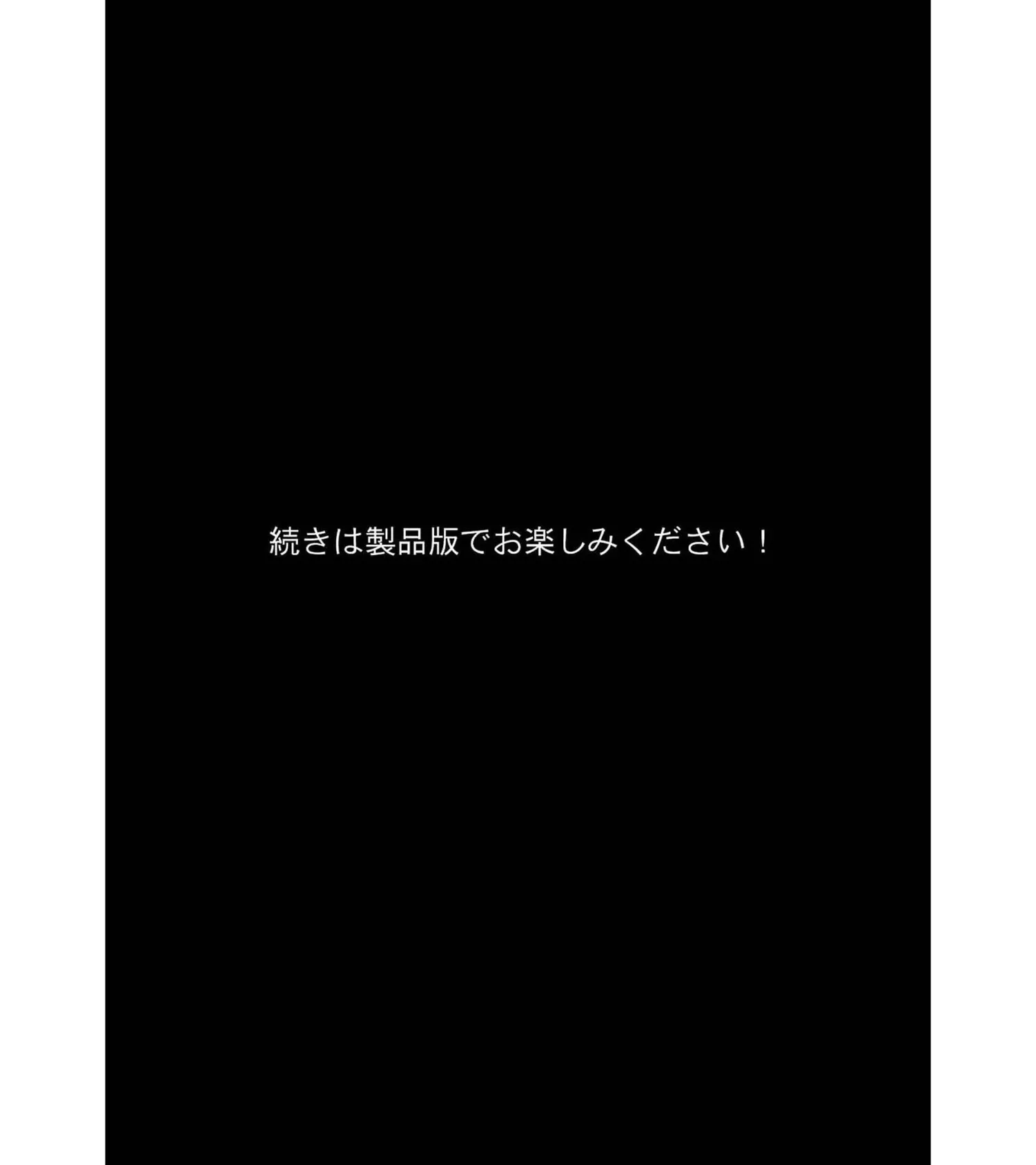 駅につくまで終わらないっ どちゃシコ女子●生と連続絶頂 8ページ