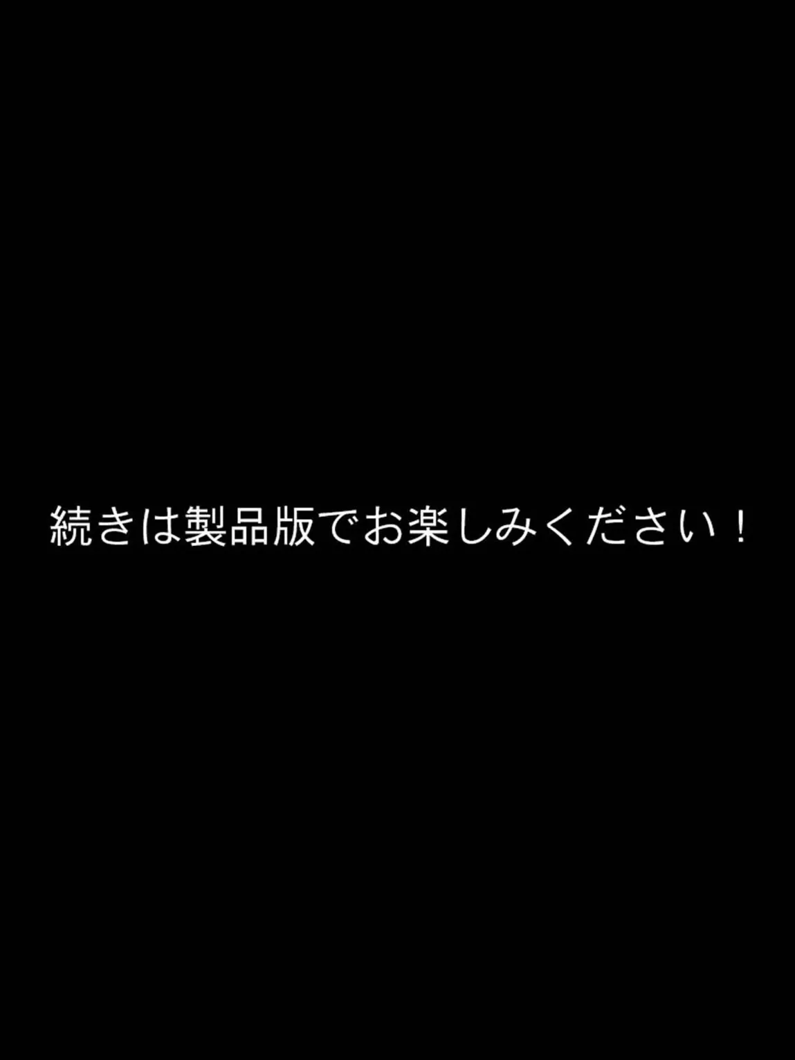 異世界転生して、●●おじさんになった男がオークと間違えてボコボコにしてきた彼氏持ち冒険者の女の子に●●使って好き放題×××中●しするお話 モザイク版 8ページ