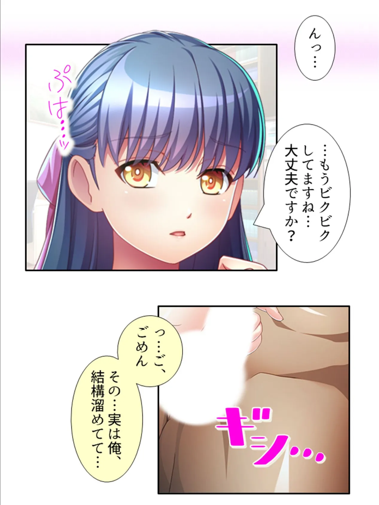 彼女が望んだアブノーマル 〜戸惑い染まって堕ちる俺〜 （単話） 最終話 7ページ