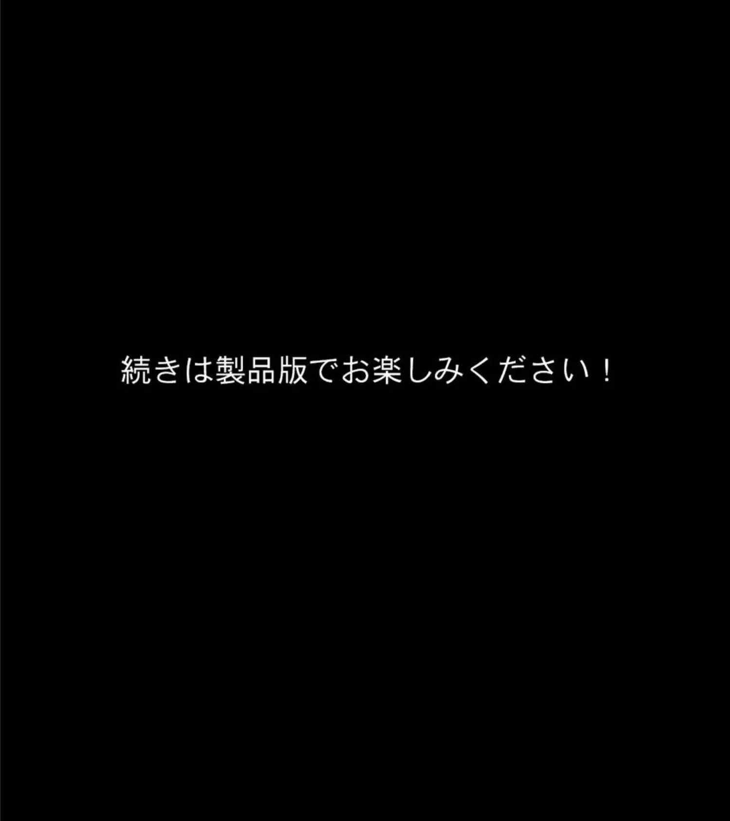 ノロワレ教室 〜校内いつでもどこでも姦らなくちゃ？！〜 CGノベル版 モザイク版 後編 16ページ