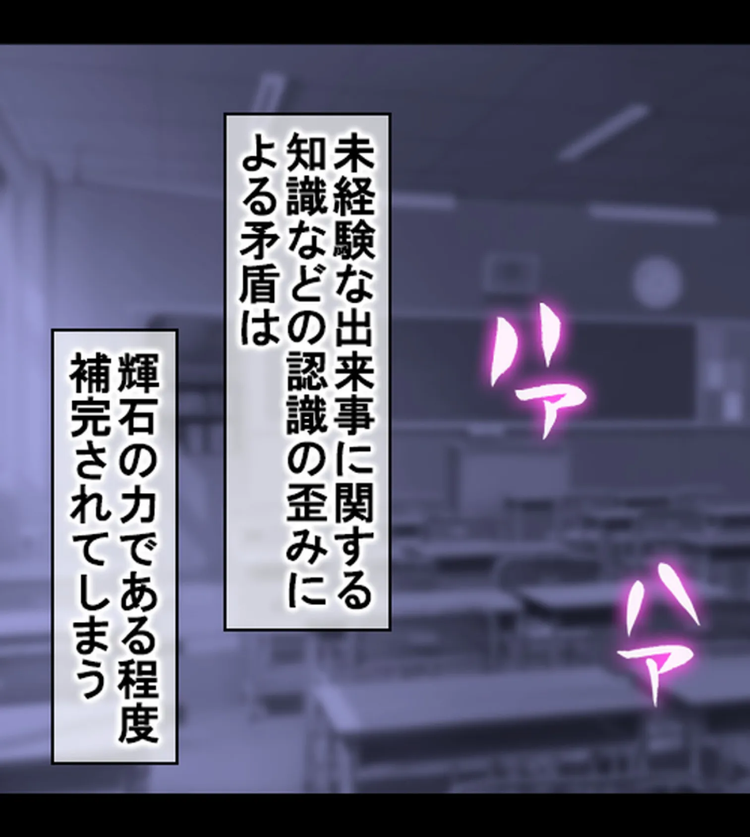 認識操作×淫乱調●〜憧れのクラスメイトは俺専属性処理係〜【合本版】 31ページ