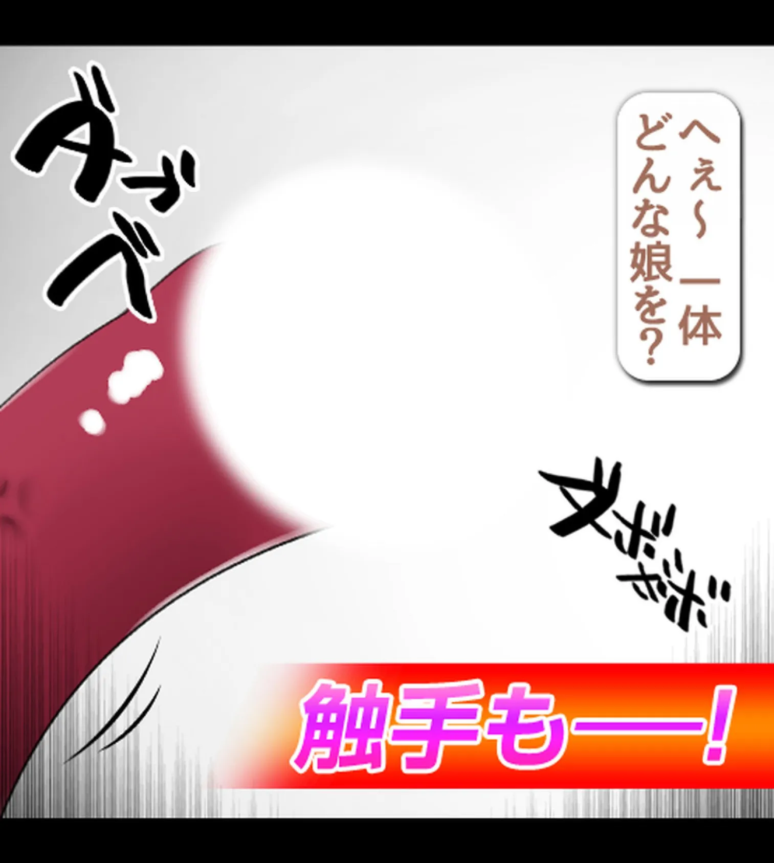 敗北した魔法少女を種付けする竿役に悪の組織からスカウトされました 33ページ