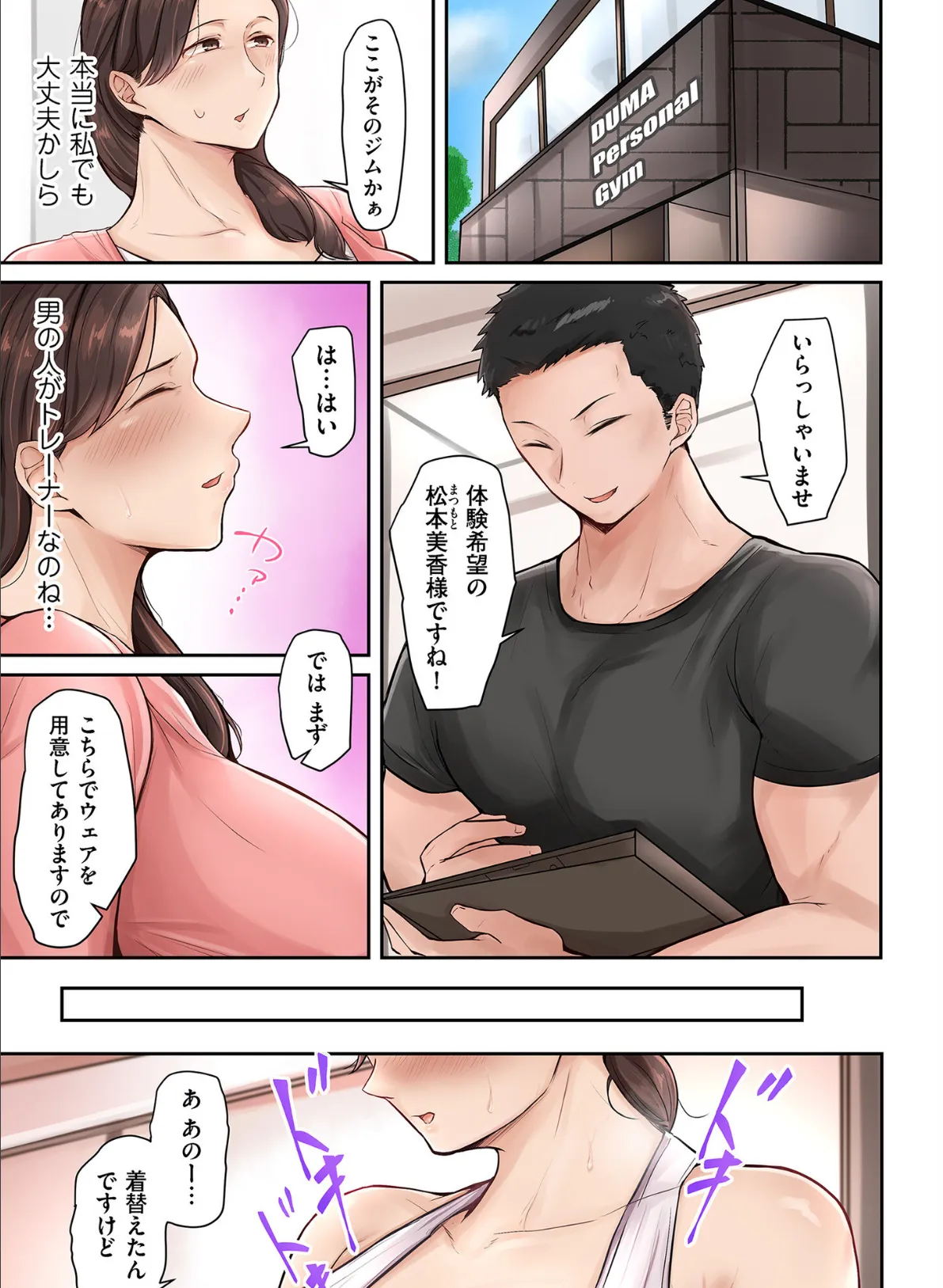 comicクリベロン DUMA Vol.53 5ページ