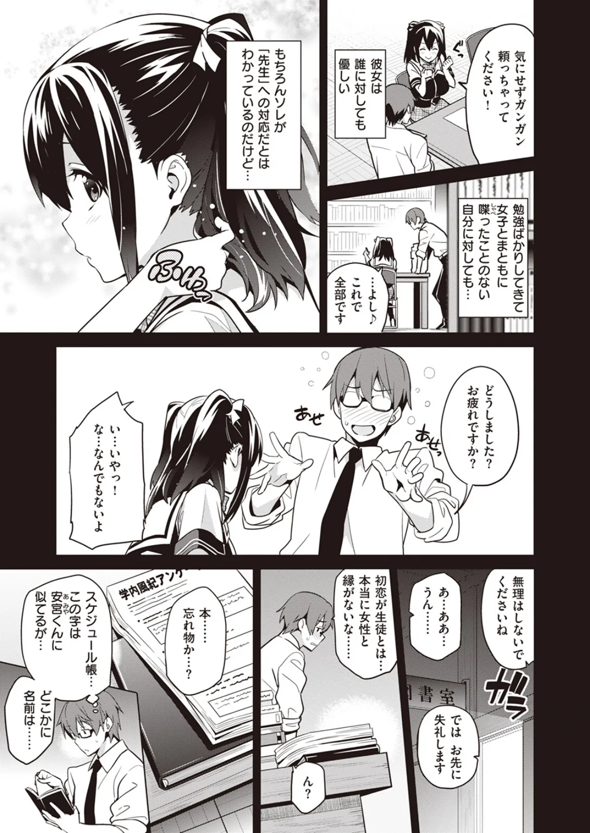 COMIC X-EROS ＃104 59ページ