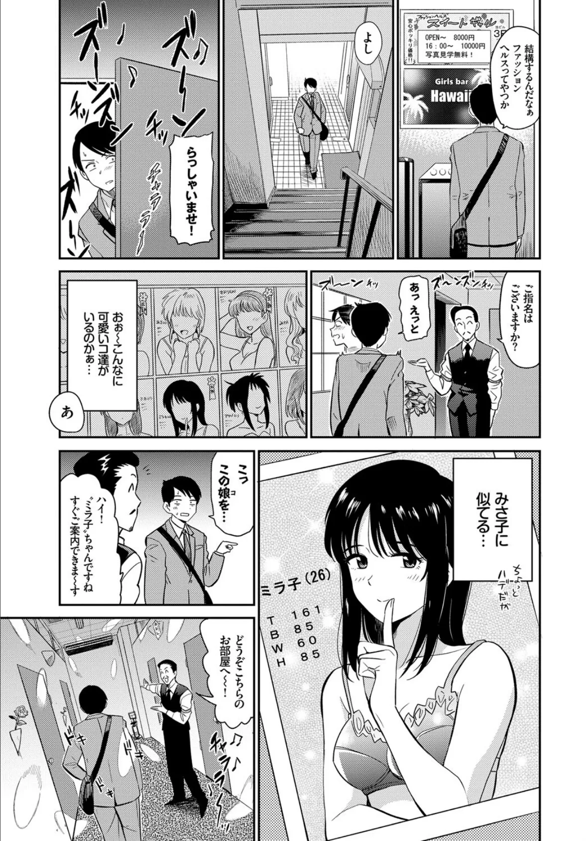 完全人妻これくしょん VOL.4 5ページ